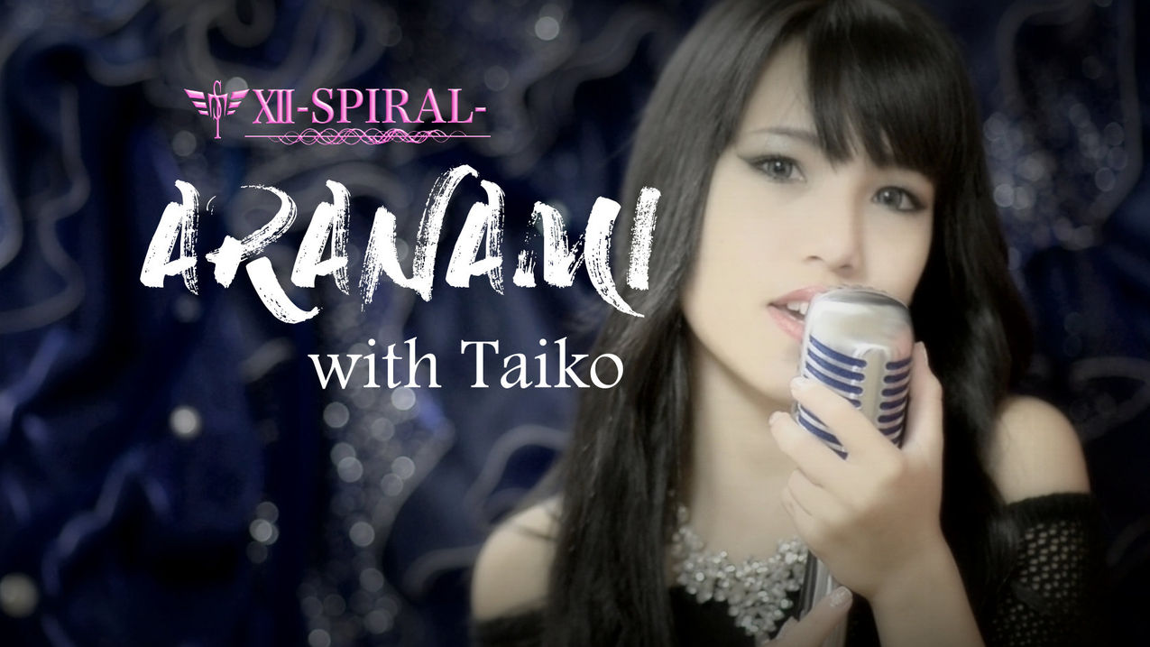 Ⅻ-SPIRAL - ARANAMI with Taiko (すなみ富有太鼓保存会コラボ)